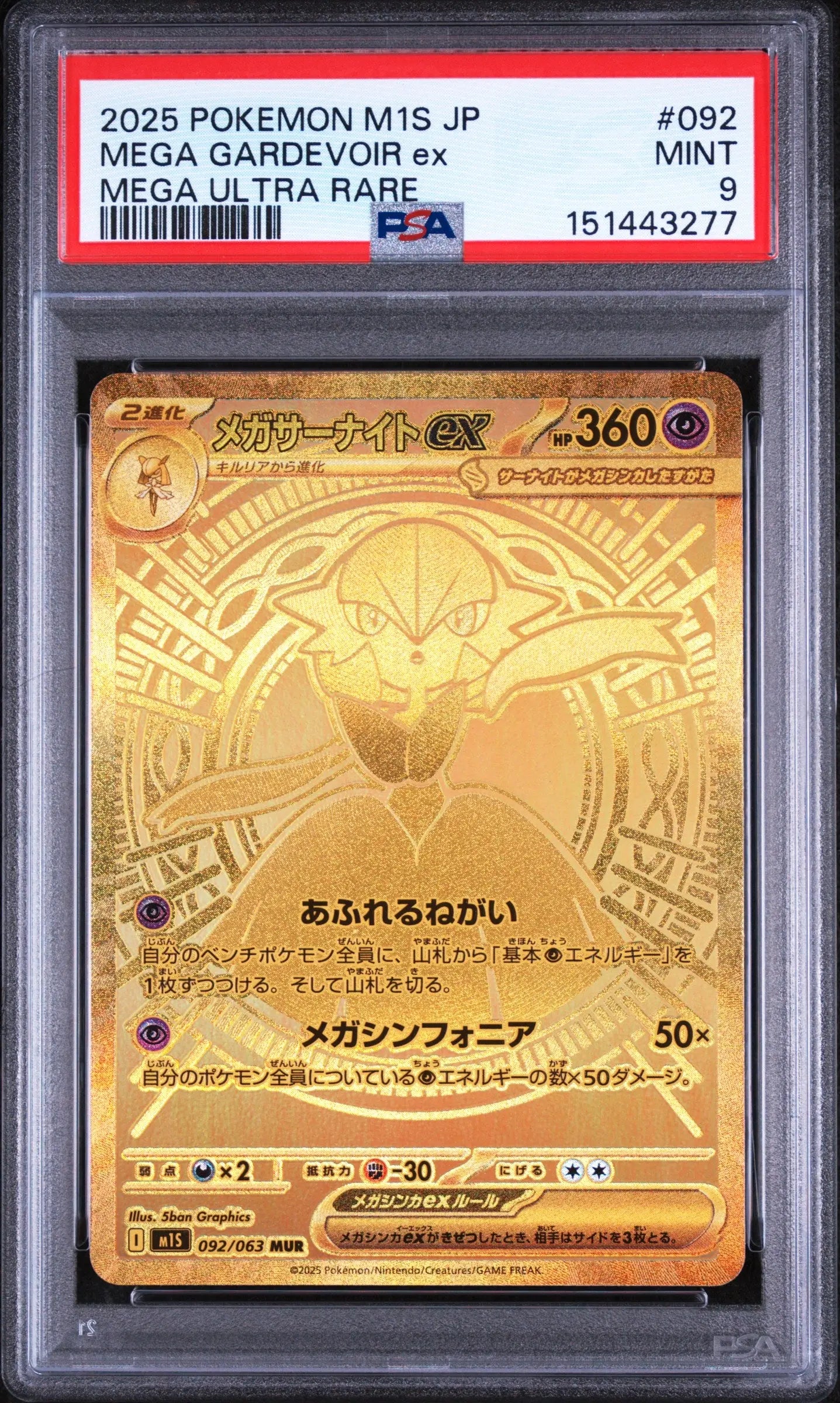 2025 Pokemon Japanese Mega Symphonia Mega Gardevoir EX Mega UR 92/63 PSA 9 