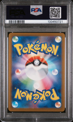 2025 Pokemon Japanese Promo Pikachu Mcdonald's 020/M-P PSA 10 