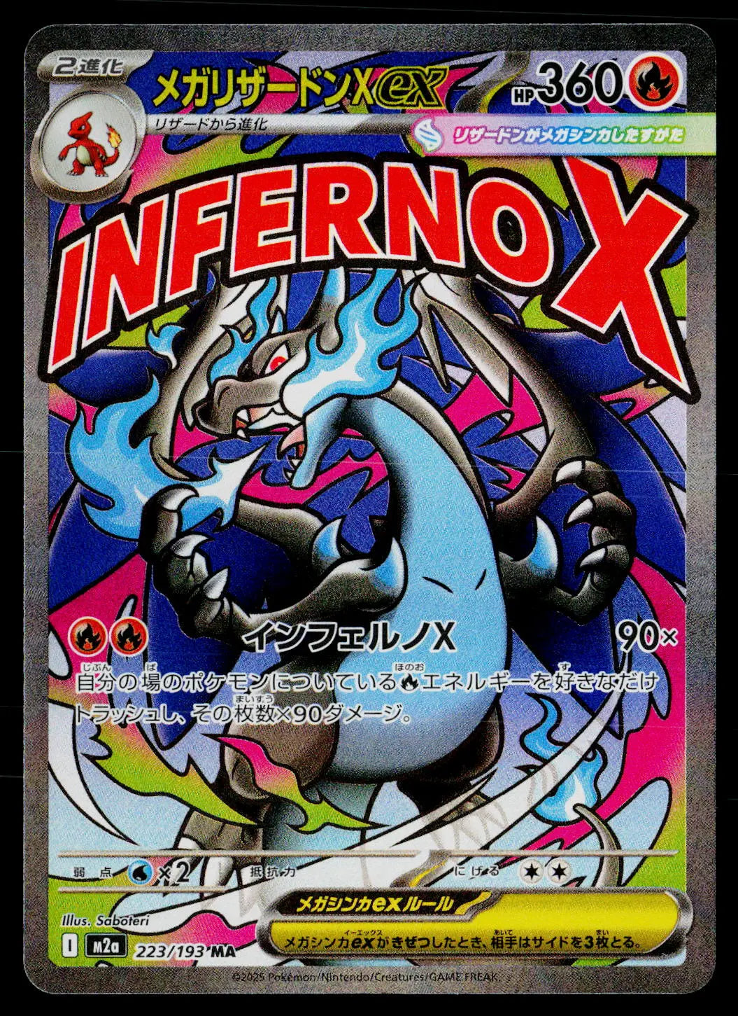 2025 Pokemon M2a MEGA Dream #223/193 Mega Charizard X ex 
