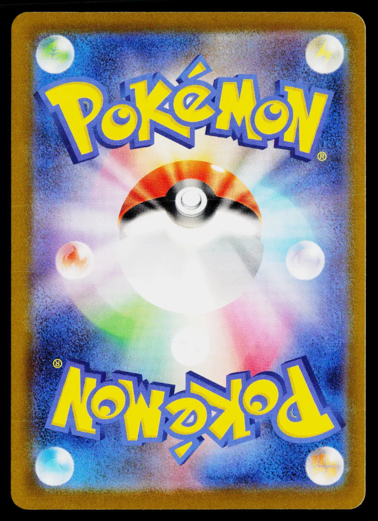 2025 Pokemon M2a MEGA Dream #223/193 Mega Charizard X ex 