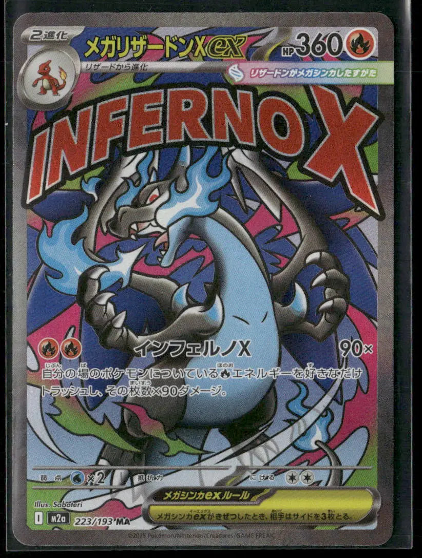 2025 Pokemon MEGA Dream ex Mega Attack Rare Mega Charizard X ex 223/193 