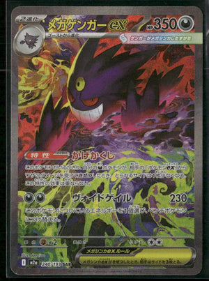 2025 Pokemon MEGA Dream ex Special Art Rare Mega Gengar ex 240/193 