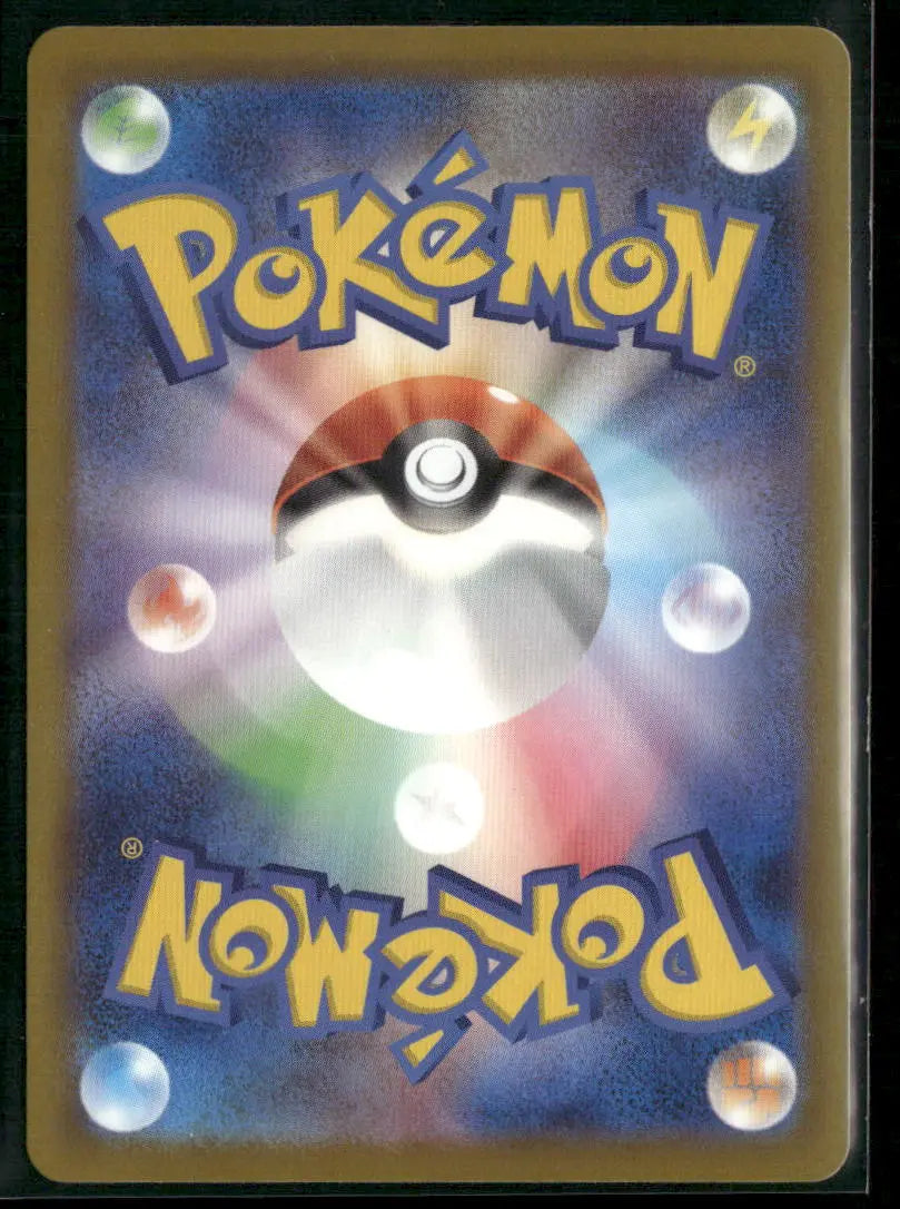 2025 Pokemon MEGA Dream ex Special Art Rare Mega Gengar ex 240/193 