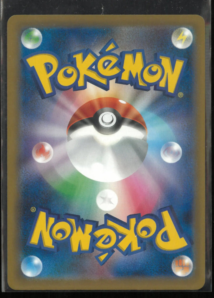 2025 Pokemon Mega Dream Marnie's Grimmsnarl ex Special Art Rare 243/193 