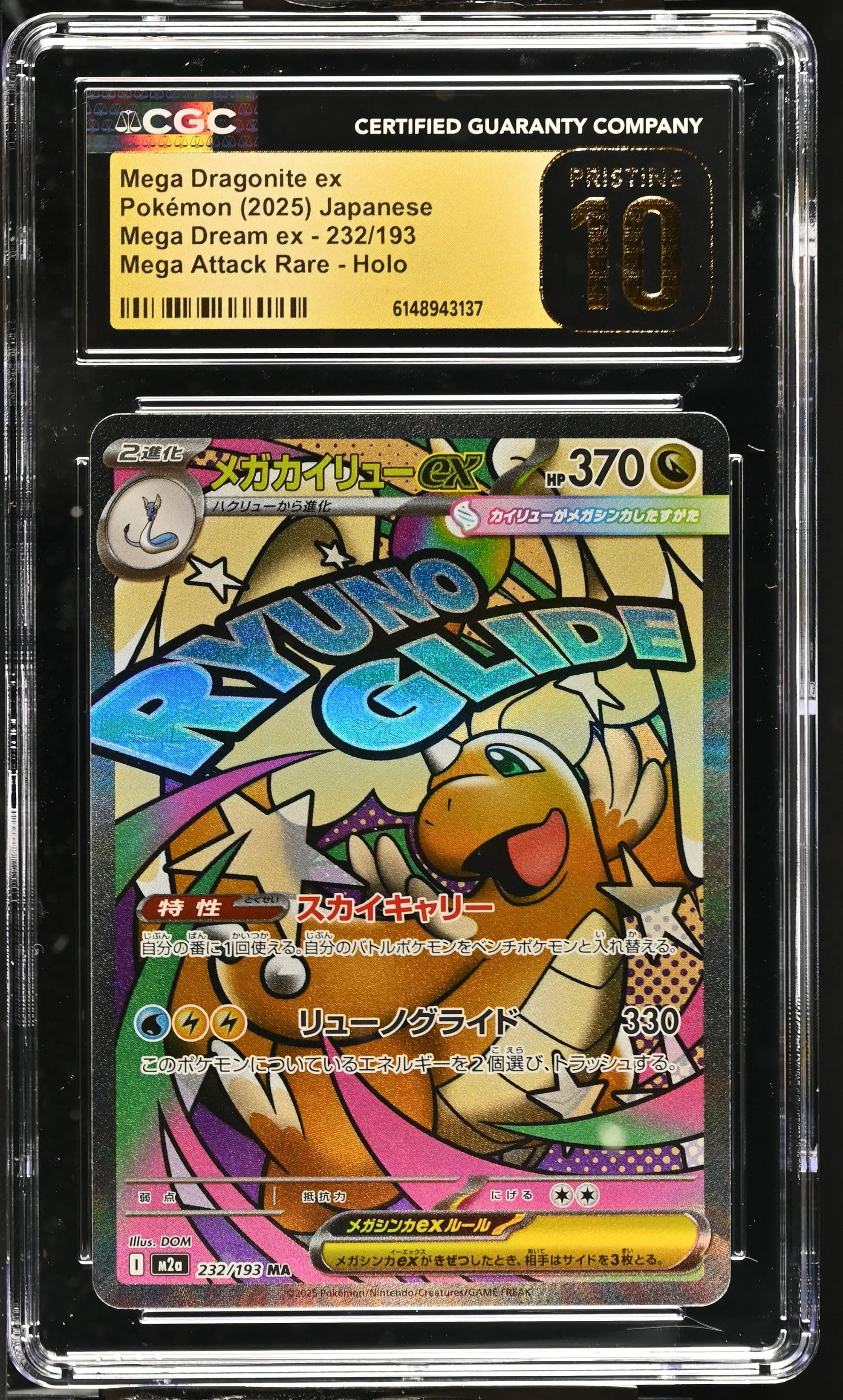 2025 Pokemon Mega Dream ex Mega Dragonite ex 232/193CGC 10 