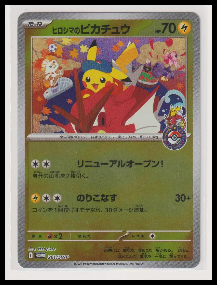 2025 Pokemon Promo Card Hiroshima's Pikachu 261/SV-P 