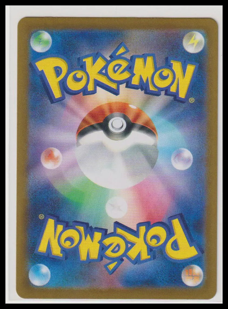 2025 Pokemon Promo Card Hiroshima's Pikachu 261/SV-P 