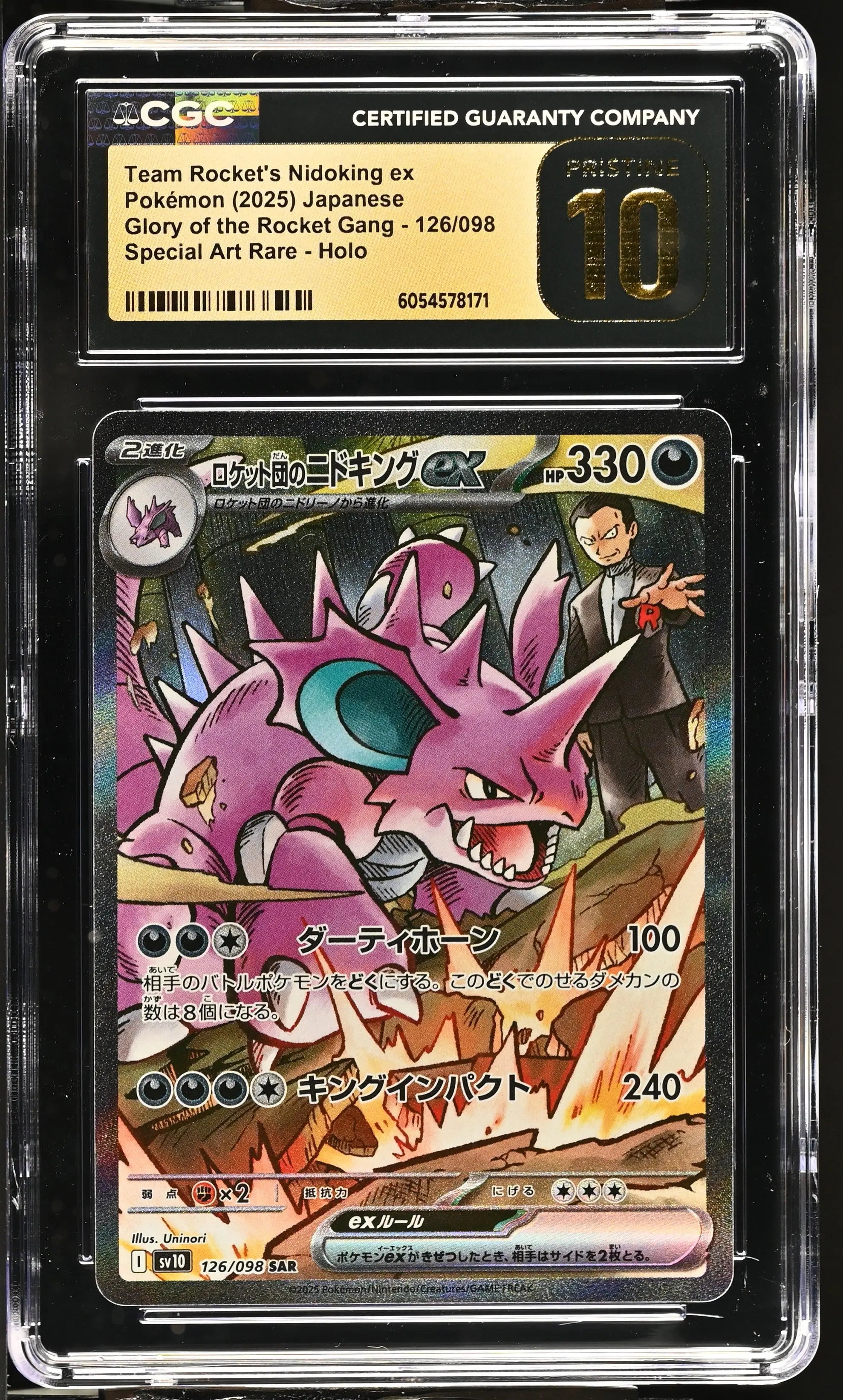 2025 Pokemon SV10 Special Art Rare Team Rocket's Nidoking ex  CGC 10 126/098 