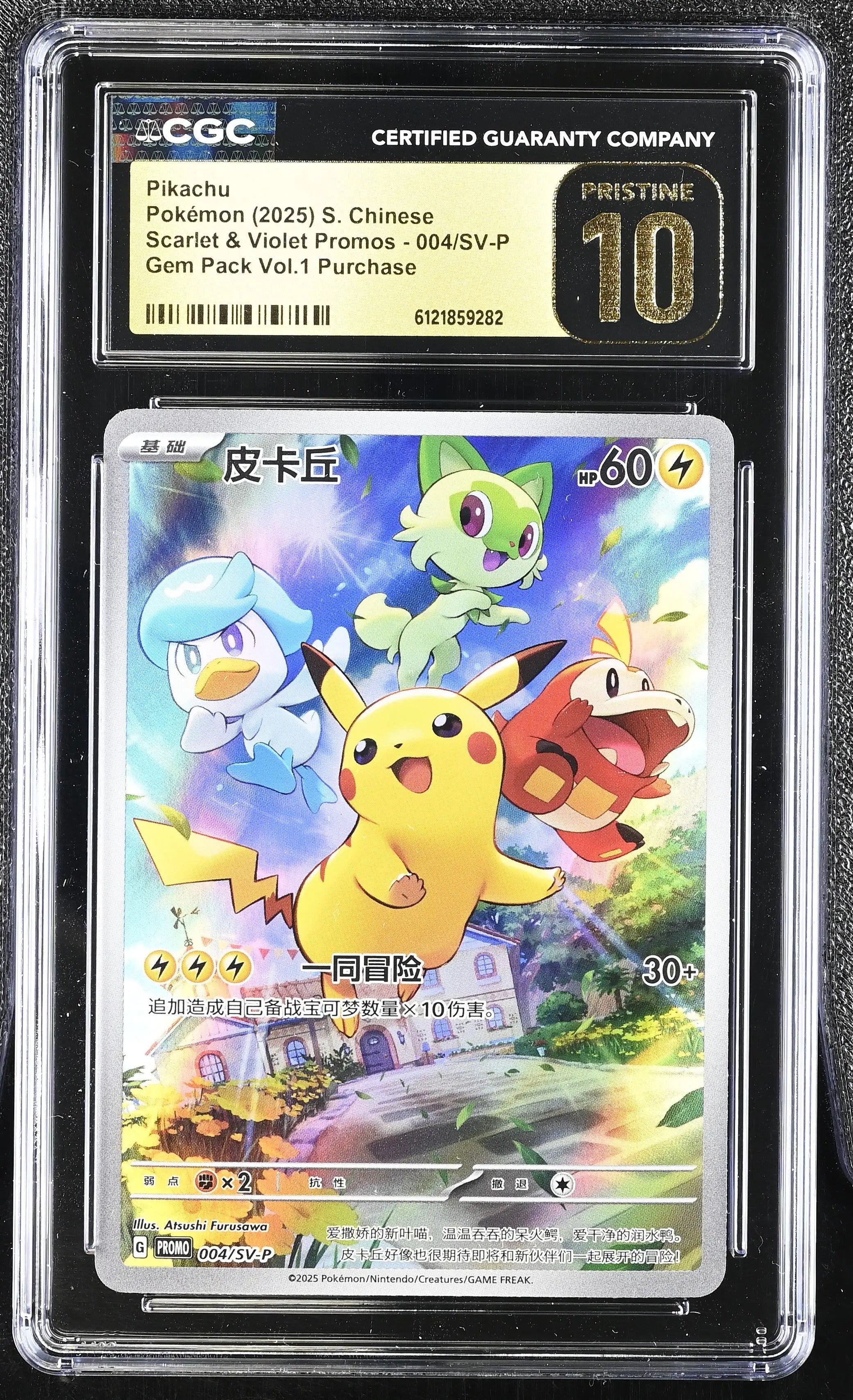 2025 Pokemon Scarlet & Violet Promos Pikachu Gem Pack Vol. 1 Purchase S. Chinese CGC 10 #004/SV-P 