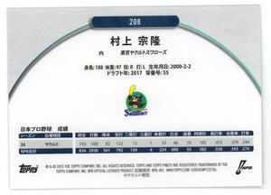 2025 Topps Finest Munetaka Murakami Aqua /199 