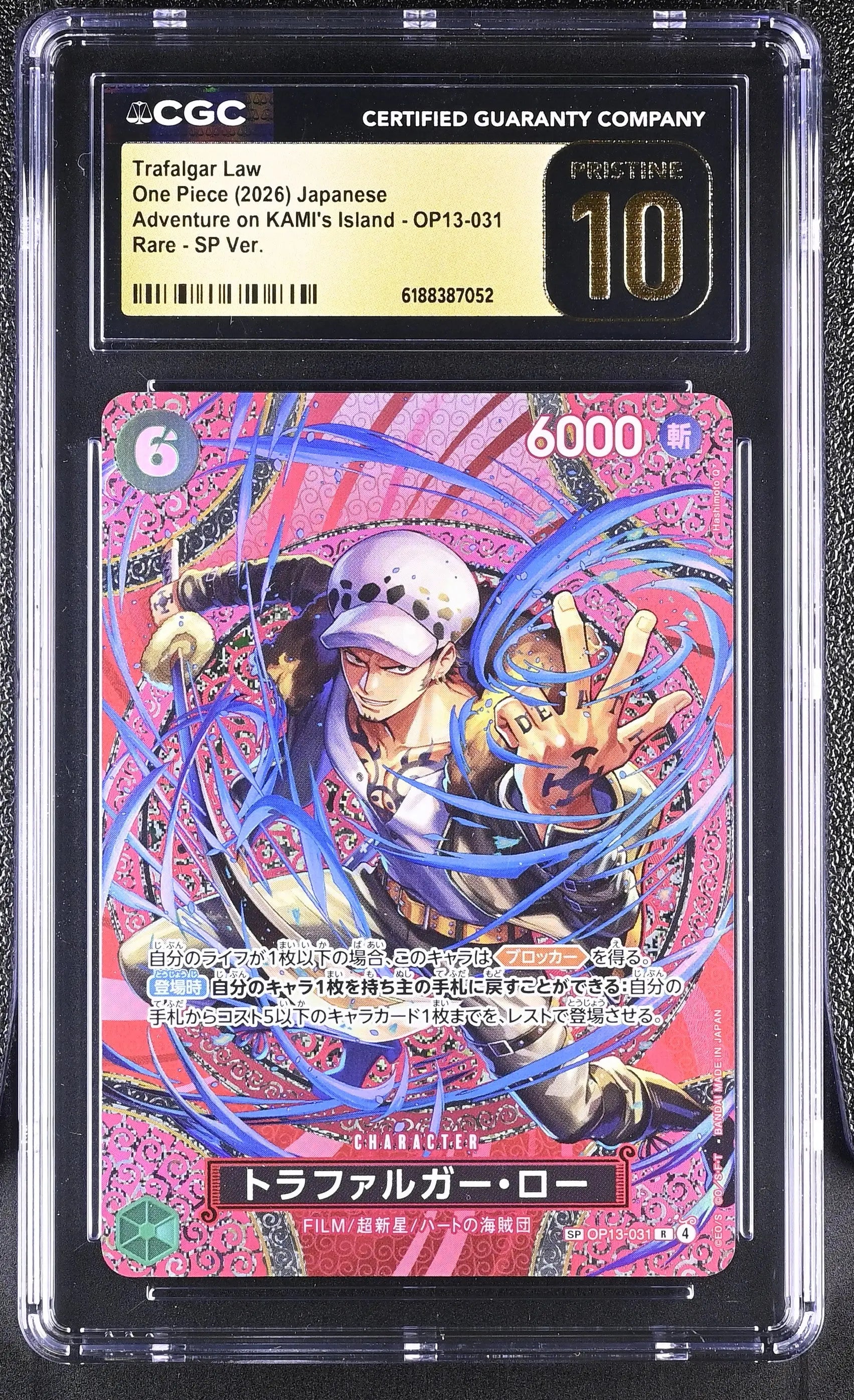 2026 Adventure on KAMI's Island #OP13-031 Trafalgar Law CGC 10 