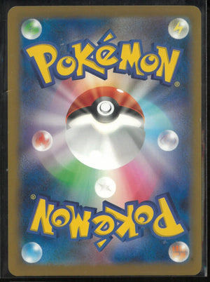 2026 Pokemon Abyss Eye Special Art Rare Gladion's Showdown 116/081 