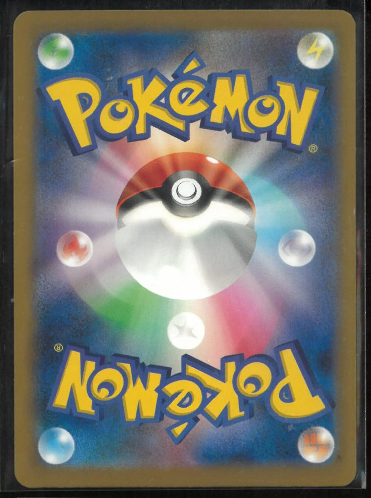 2026 Pokemon Abyss Eye Special Art Rare Gladion's Showdown 116/081 