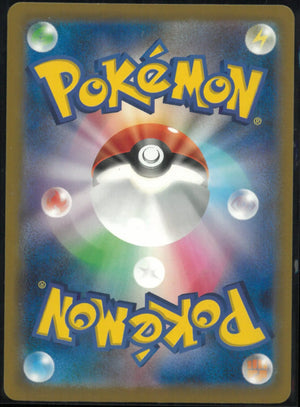 2026 Pokemon Abyss Eye Super Rare Misty's Spirit 108/081 