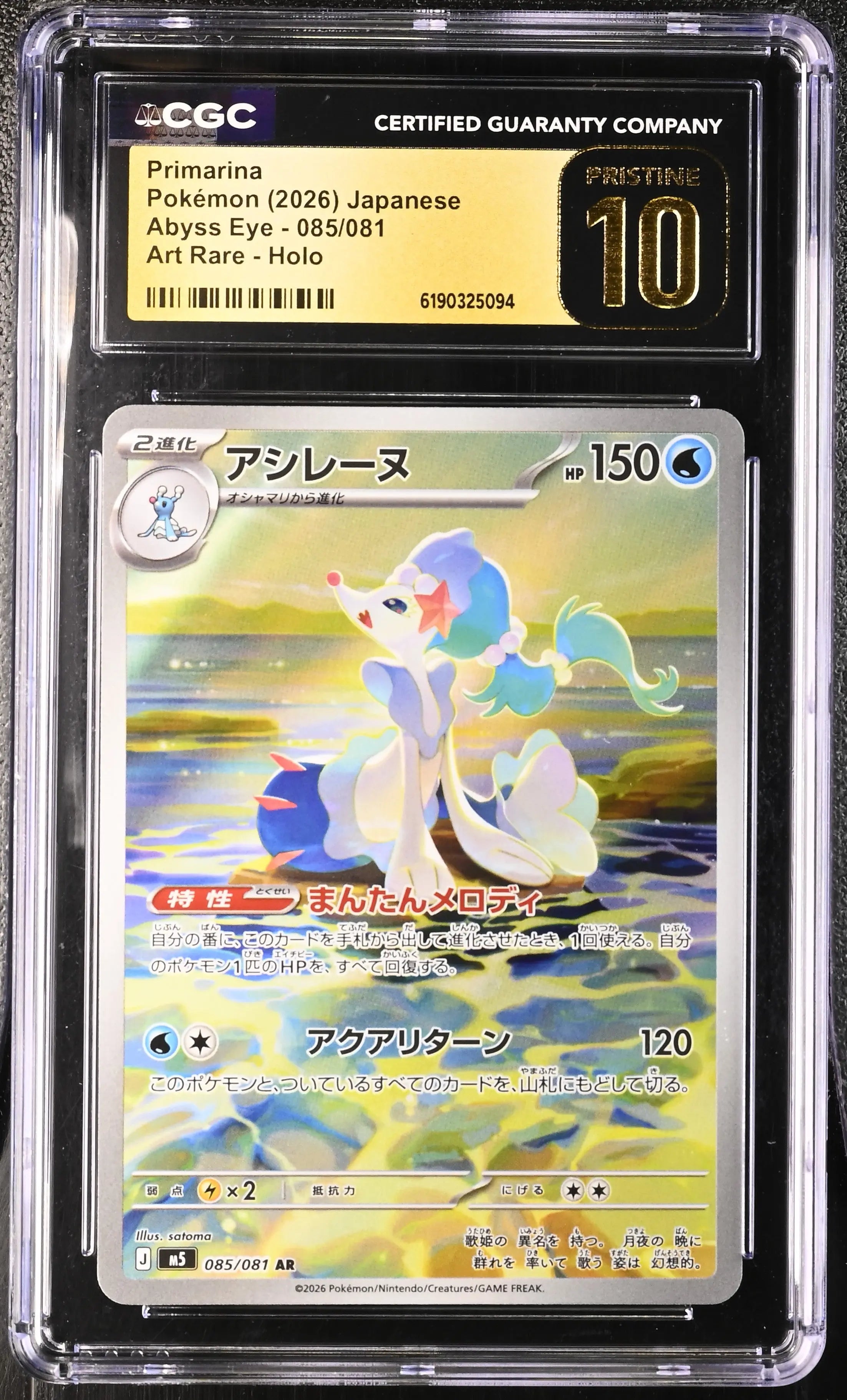 2026 Pokemon Japanese Abyss Eye Primarina Art Rare 085/081 CGC 10 
