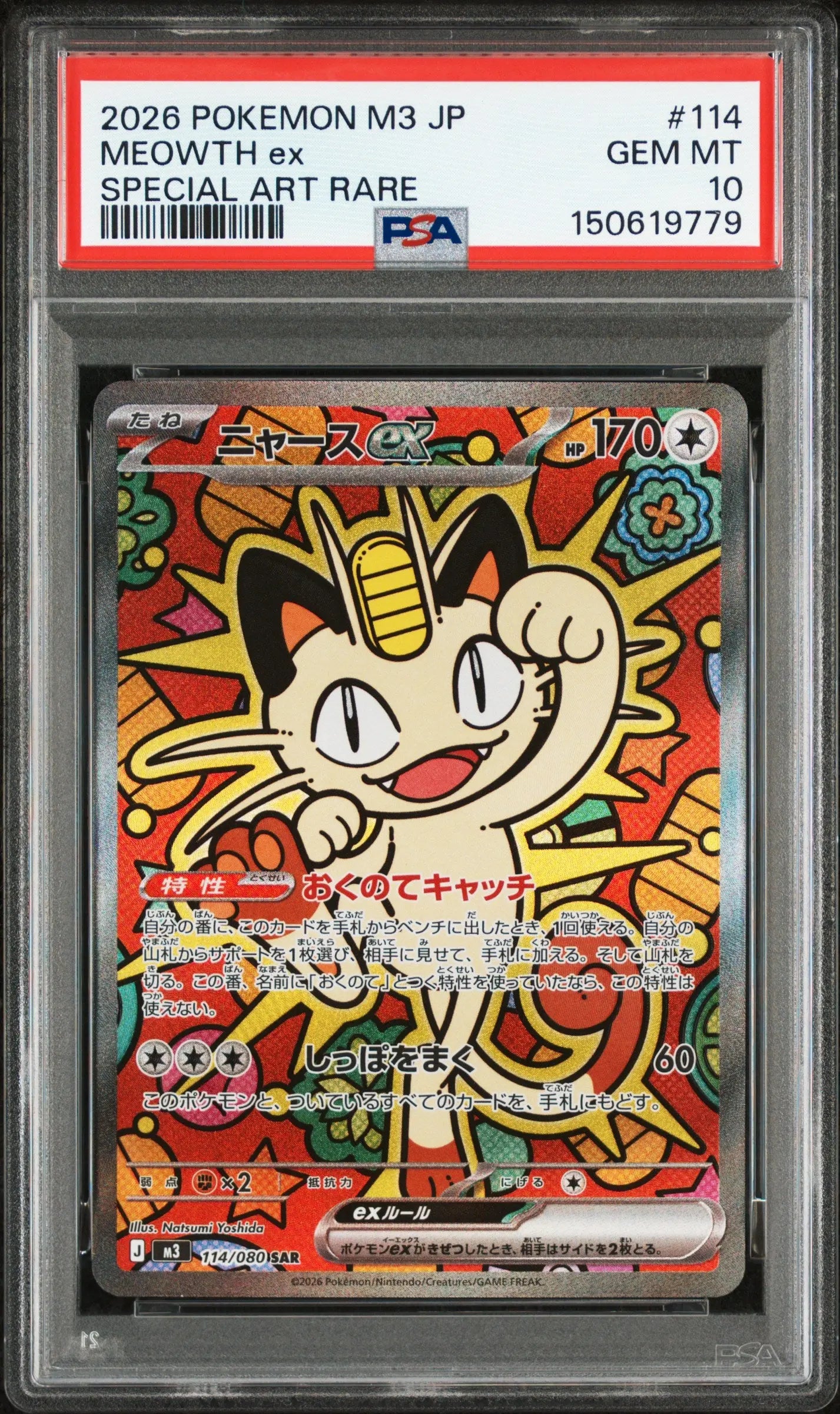 2026 Pokemon Japanese-Nullifying Zero Meowth EX Special Art Rare PSA 10 114/80 