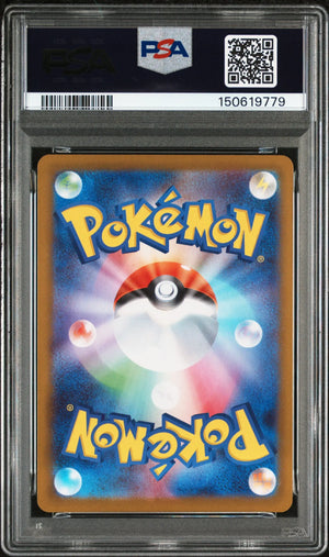 2026 Pokemon Japanese-Nullifying Zero Meowth EX Special Art Rare PSA 10 114/80 