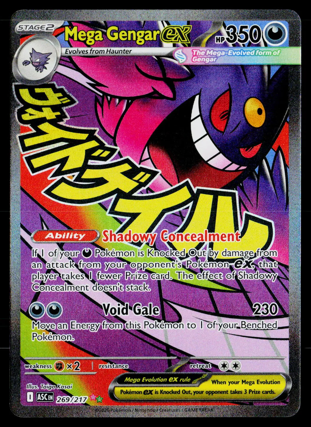 2026 Pokemon M2a MEGA Dream #230/193 Mega Gengar ex 
