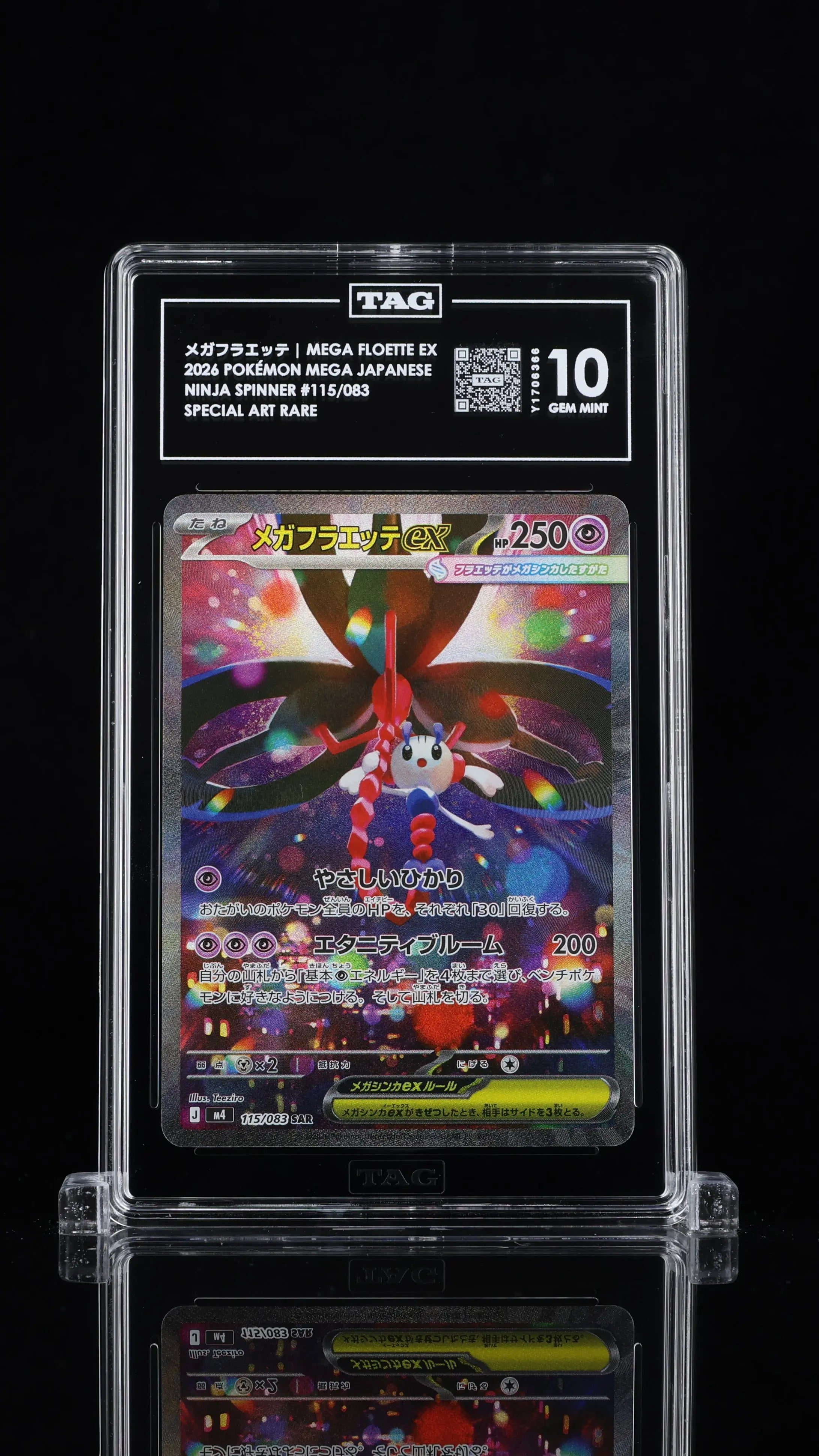 2026 Pokémon MEGA Japanese Ninja Spinner Mega Floette ex SAR TAG 10 115/83 