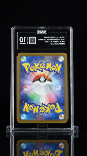 2026 Pokémon MEGA Japanese チラチーノ Cinccino ex Special Art Rare TAG 10 117/83 