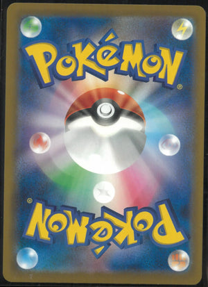 2026 Pokemon Ninja Spinners Cinccino ex Secret Art Rare 117/83 
