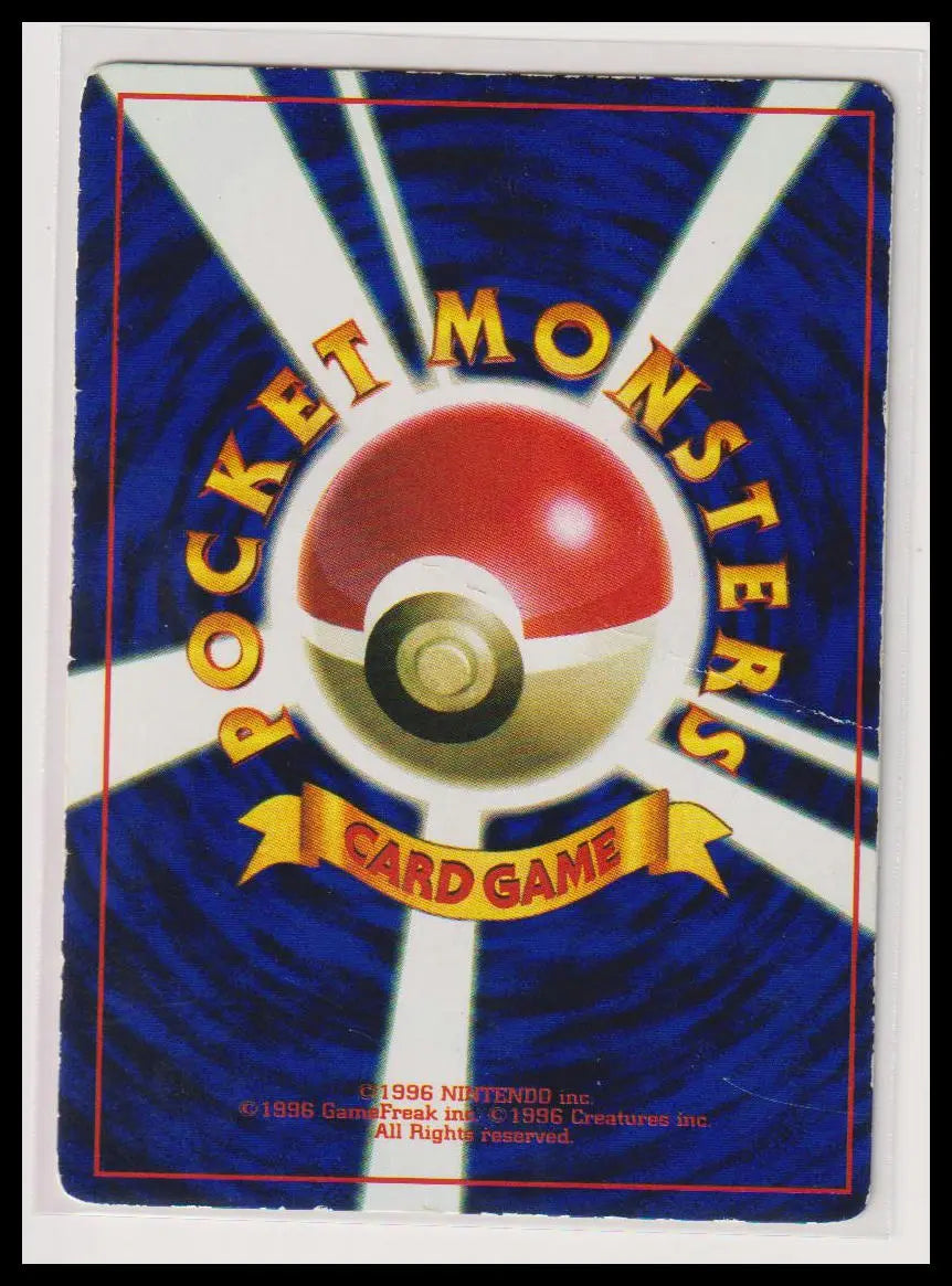 CoroCoro Promotional Cards Surfing Pikachu DMG 