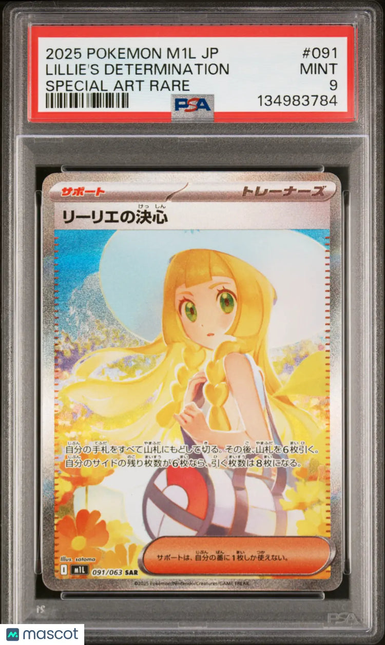 Lillie's Determination Japanese PSA 9 091/063 Pokemon Special Art Mega Brave 