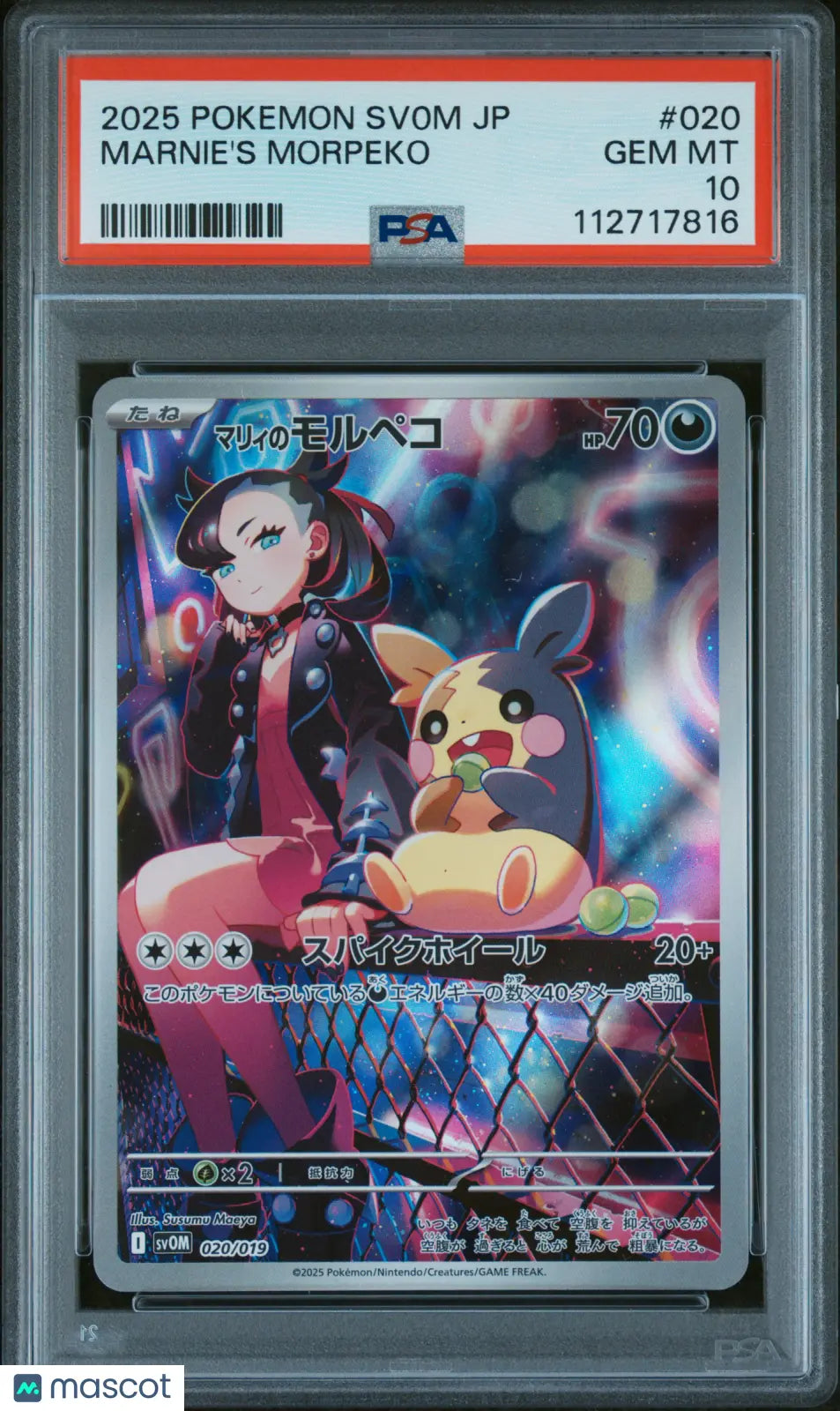 Marnie's Morpeko PSA 10 020/019 2025 Pokemon Japanese EX Starter Set 