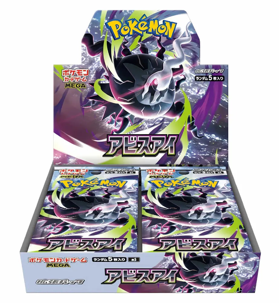 Pokemon Abyss Eye Japanese Booster Box 