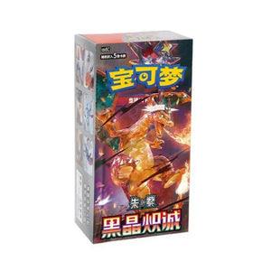 Pokemon - Dark Crystal Blaze - Chinese Slim Booster Box 