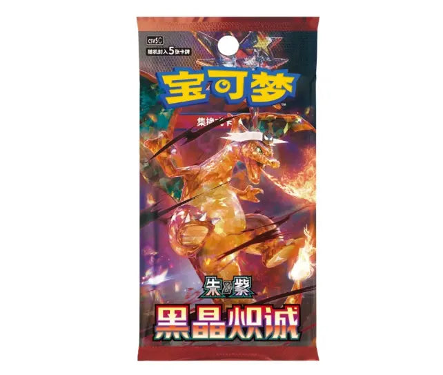 Pokemon - Dark Crystal Blaze - Chinese Slim Booster Pack 