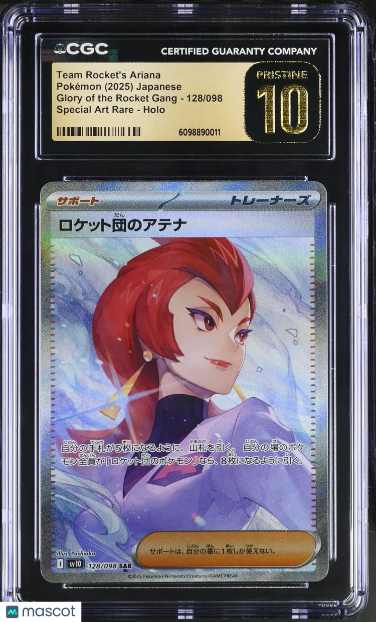 Pokemon Glory Of Rocket Gang Team Rocket's Ariana JPN. Special Art Rare CGC 10 