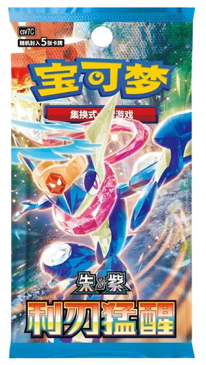Pokemon – Savage Blade Awakening - Chinese Slim Booster Pack 
