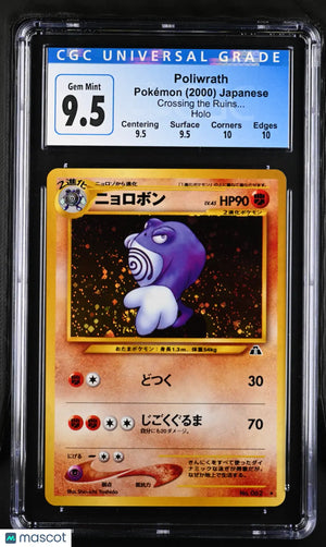 Poliwrath 2000 Pokemon Japanese CGC 10 9.5 GEM MINT 062 HOLO CROSSING THE RUINS 