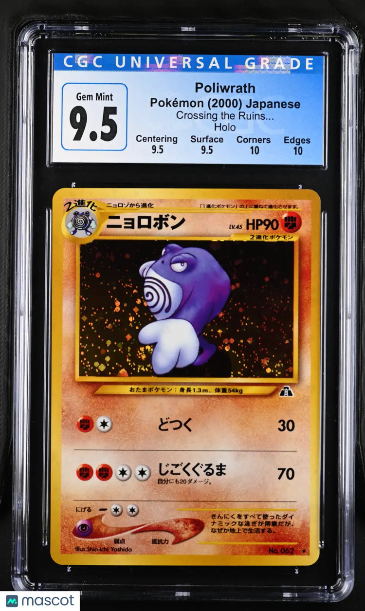 Poliwrath 2000 Pokemon Japanese CGC 10 9.5 GEM MINT 062 HOLO CROSSING THE RUINS 
