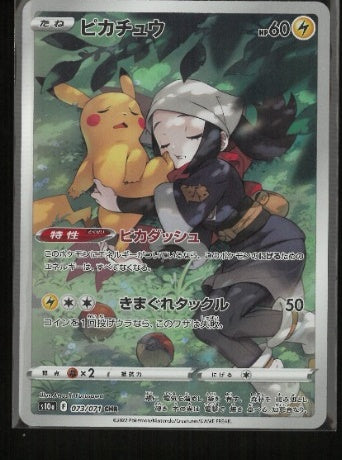 2022 Pokemon Dark Phantasma Secret Rare Pikachu 073/071